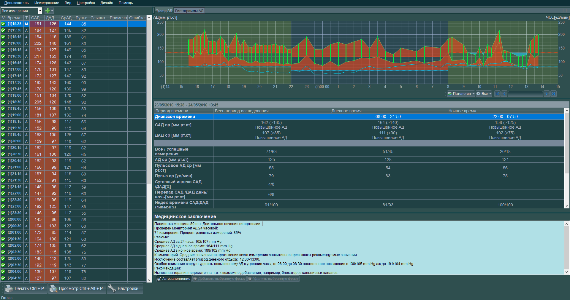 holter_btl_08_abpm
